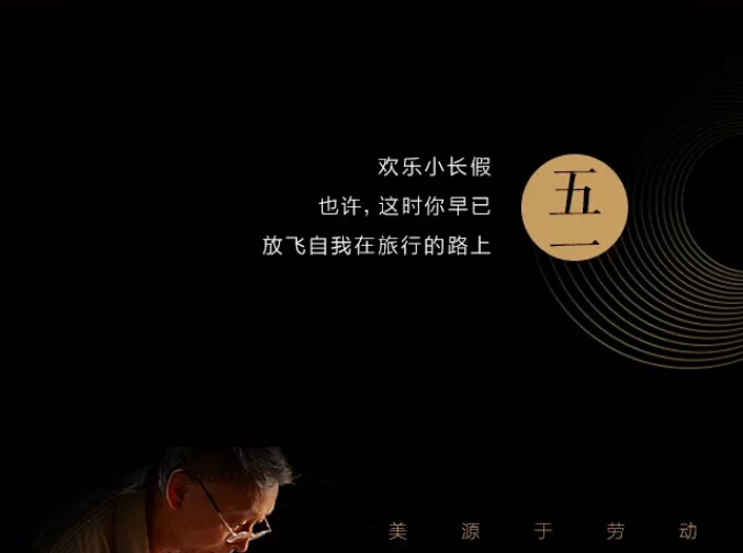 光明家具真情獻禮五一勞動節(jié)，勞動最光榮