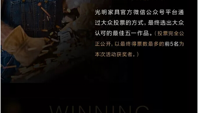 光明家具真情獻禮五一勞動節(jié)，勞動最光榮