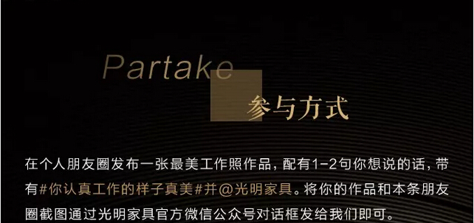 光明家具真情獻禮五一勞動節(jié)，勞動最光榮
