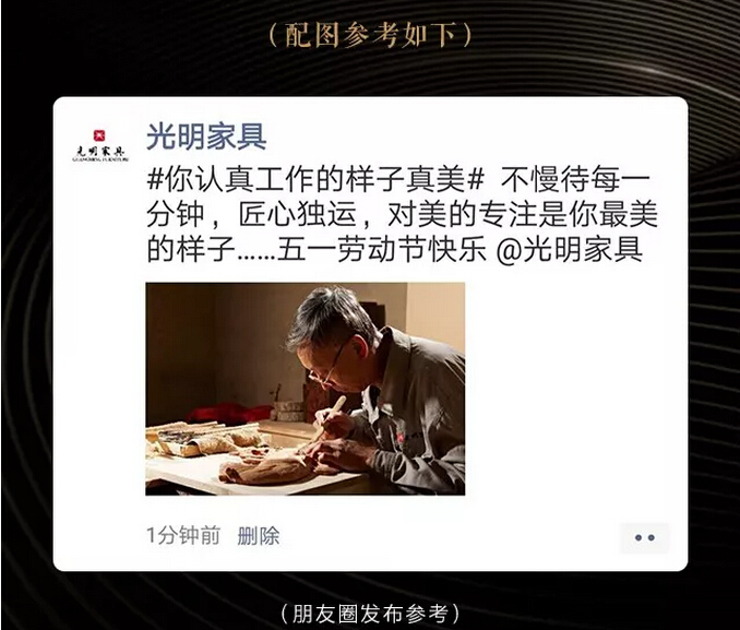 光明家具真情獻禮五一勞動節(jié)，勞動最光榮