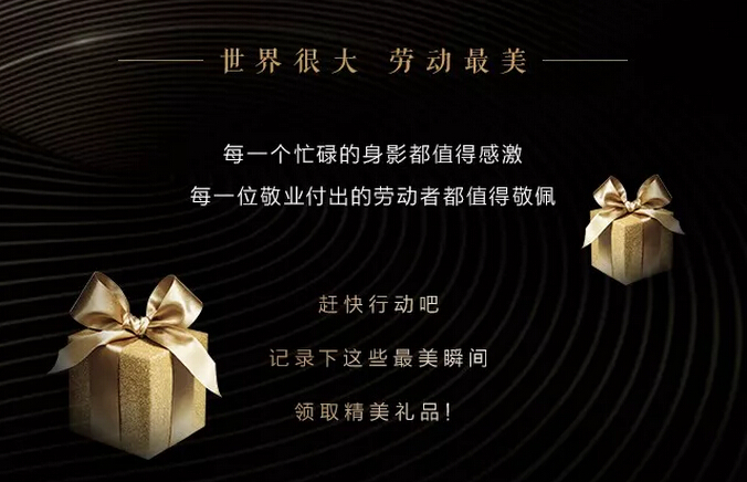 光明家具真情獻禮五一勞動節(jié)，勞動最光榮