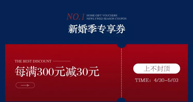 明天開搶！光明家具五一搶先購特惠來襲！