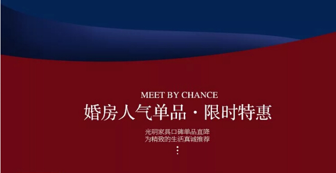 明天開搶！光明家具五一搶先購特惠來襲！