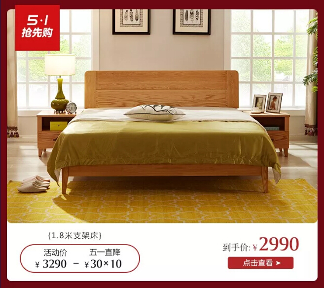 明天開搶！光明家具五一搶先購特惠來襲！