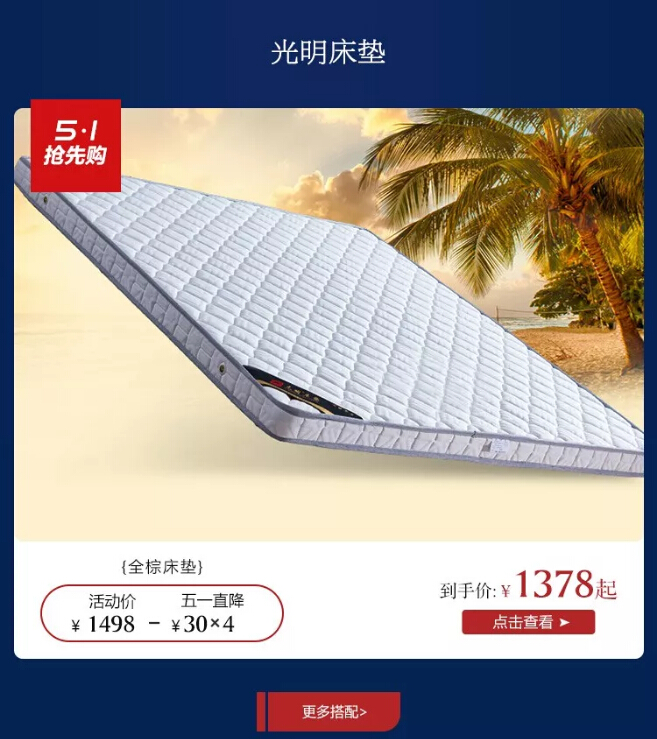 明天開搶！光明家具五一搶先購特惠來襲！