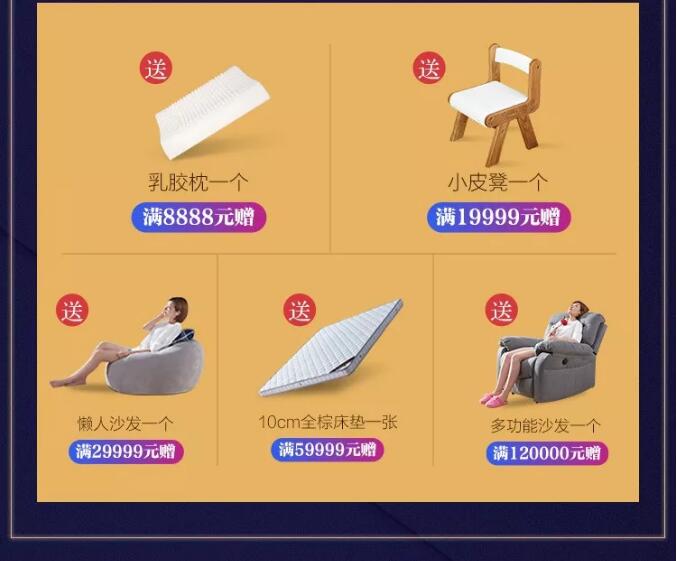 618搶先購｜光明家具勁爆好禮出乎你預(yù)料！