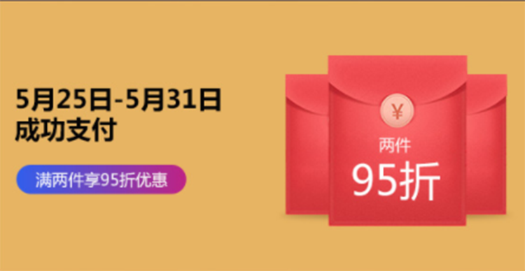 618年中大促，5月25日開啟