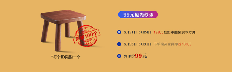 618年中大促，5月25日開啟