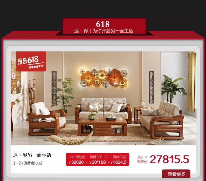 就在今晚！光明家具618搶先購鉅惠來襲！