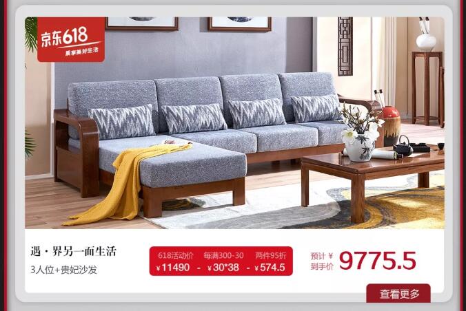 就在今晚！光明家具618搶先購鉅惠來襲！