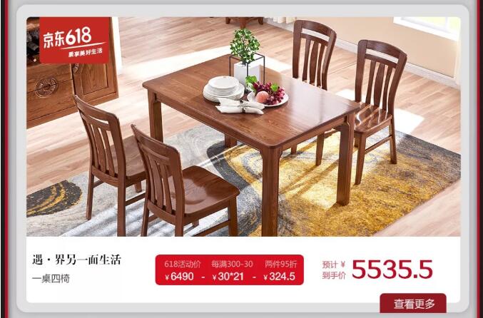 就在今晚！光明家具618搶先購鉅惠來襲！
