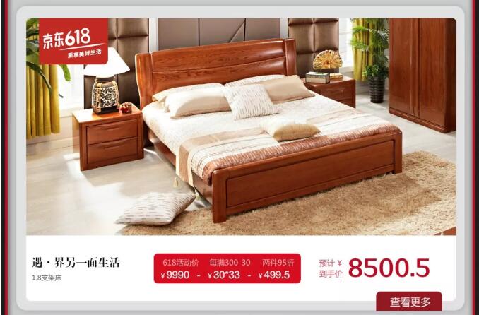 就在今晚！光明家具618搶先購鉅惠來襲！
