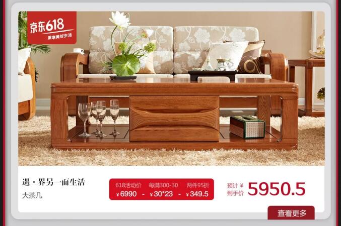 就在今晚！光明家具618搶先購鉅惠來襲！
