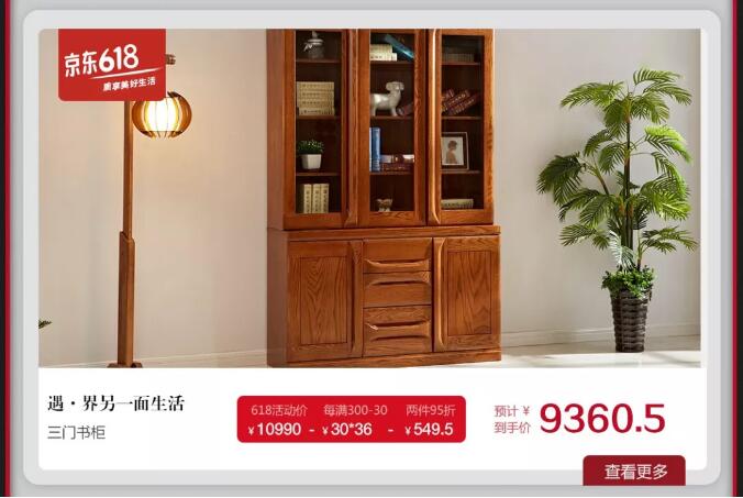 就在今晚！光明家具618搶先購鉅惠來襲！