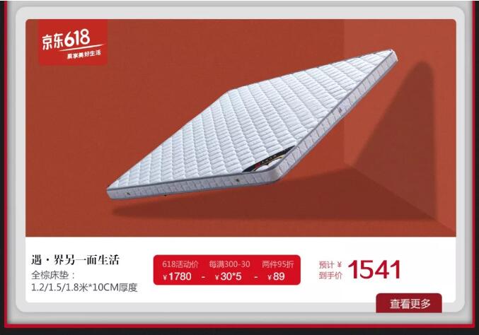 就在今晚！光明家具618搶先購鉅惠來襲！
