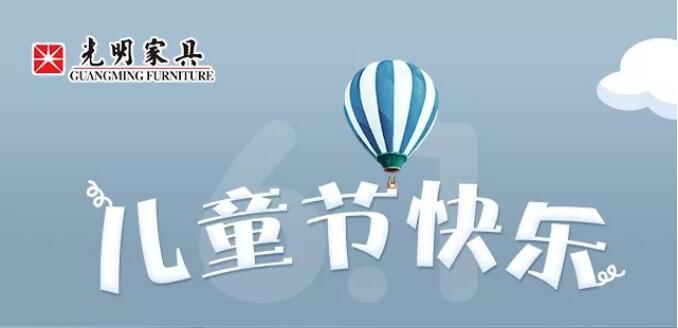 童年漸遠(yuǎn)，健康常伴，優(yōu)選兒童實(shí)木家具
