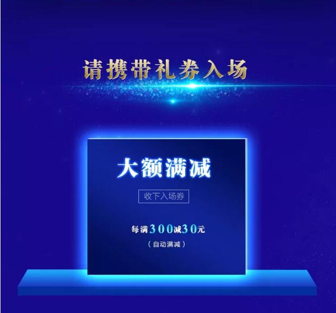 光明家具720超級品牌，線上線下狂歡盛典，見證品牌力量