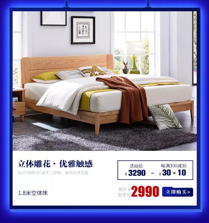 光明家具720超級品牌，線上線下狂歡盛典，見證品牌力量