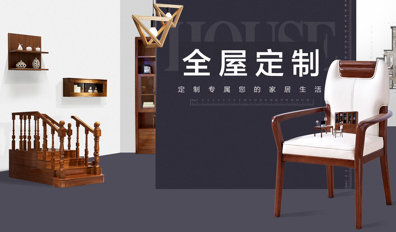 全屋定制實(shí)木家具時(shí)代，讓裝修變得如此簡單