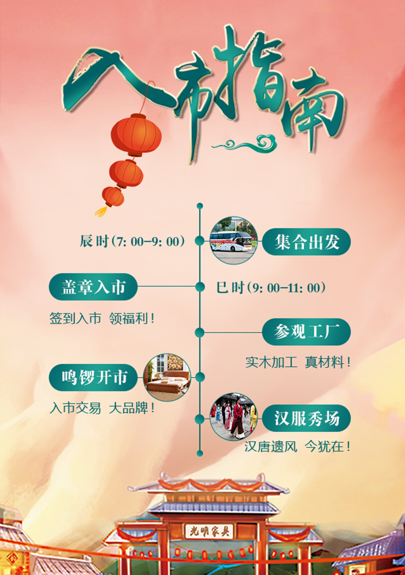 光明家具慶十一迎國(guó)慶9月工廠行，廠購(gòu)會(huì)即將盛大啟程！