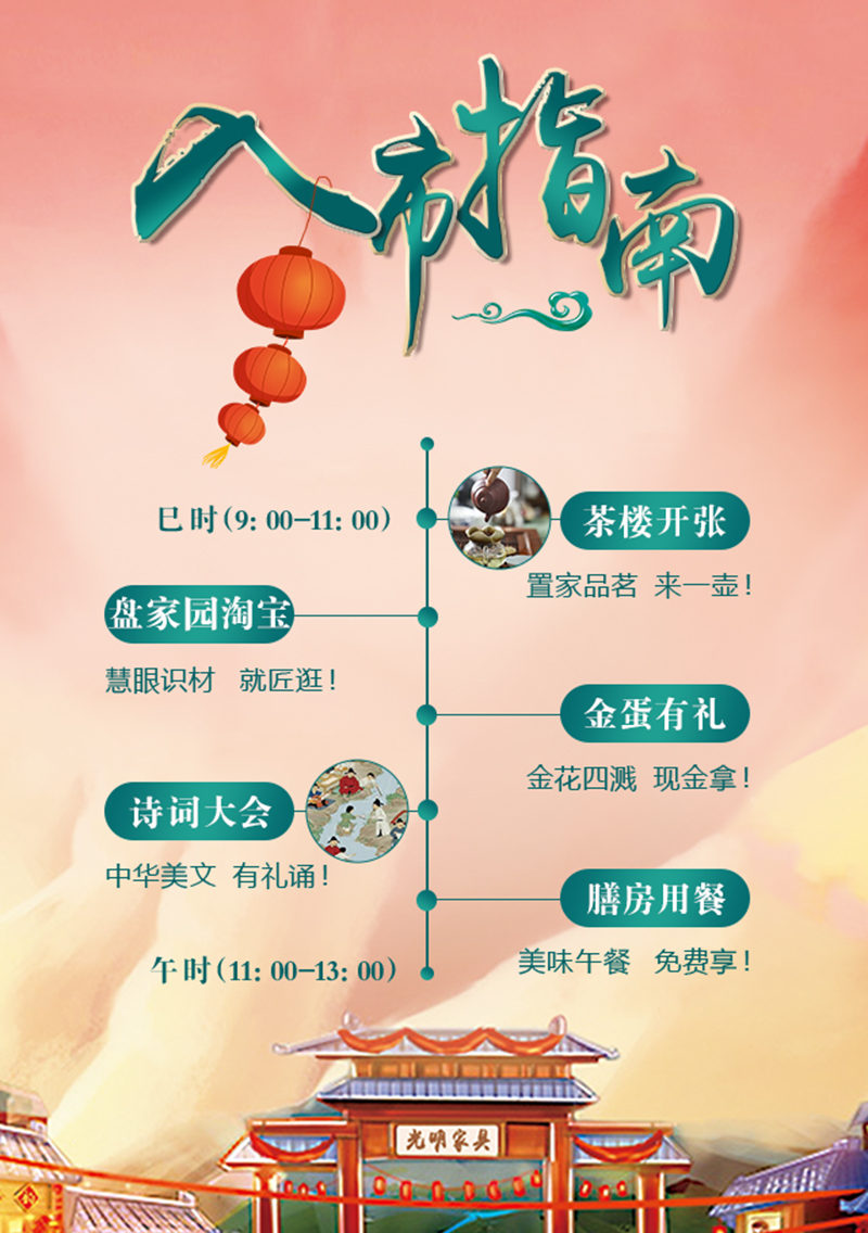 光明家具慶十一迎國(guó)慶9月工廠行，廠購(gòu)會(huì)即將盛大啟程！