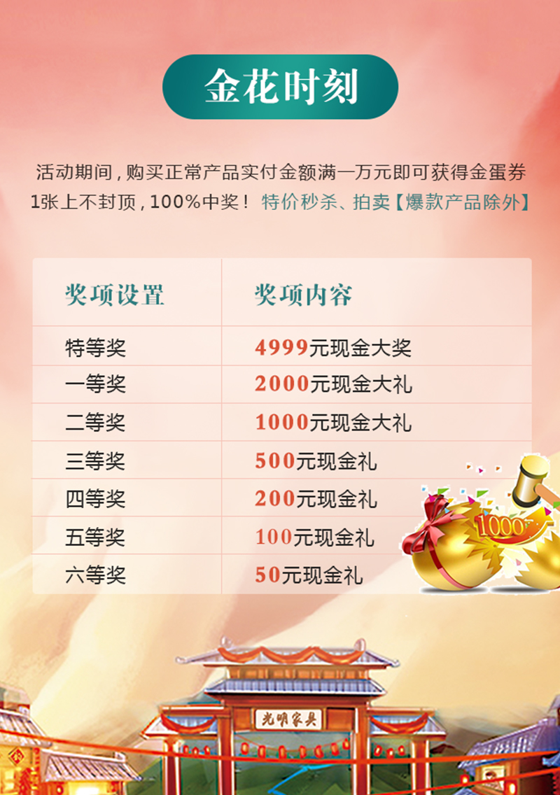光明家具慶十一迎國(guó)慶9月工廠行，廠購(gòu)會(huì)即將盛大啟程！