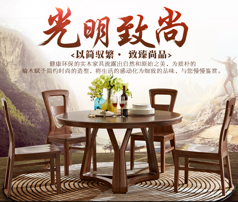 餐廳配上優(yōu)質(zhì)的實木餐桌椅又能讓你滿意嗎？