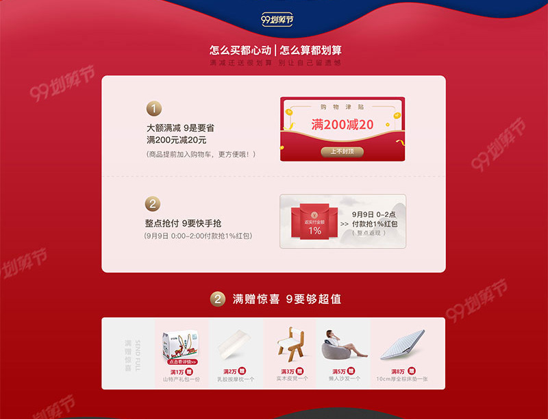 “光明家具”將劃算進(jìn)行到底