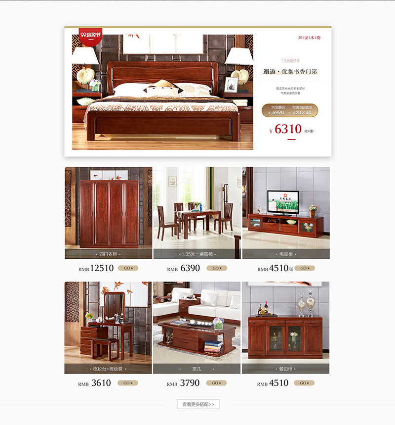 “光明家具”將劃算進(jìn)行到底