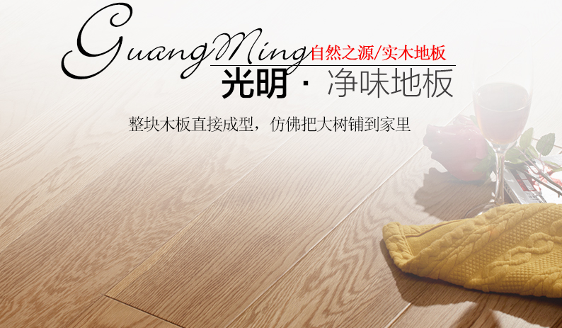 冬季裝修鋪設(shè)實(shí)木地板這個(gè)細(xì)節(jié)你注意過(guò)嗎？
