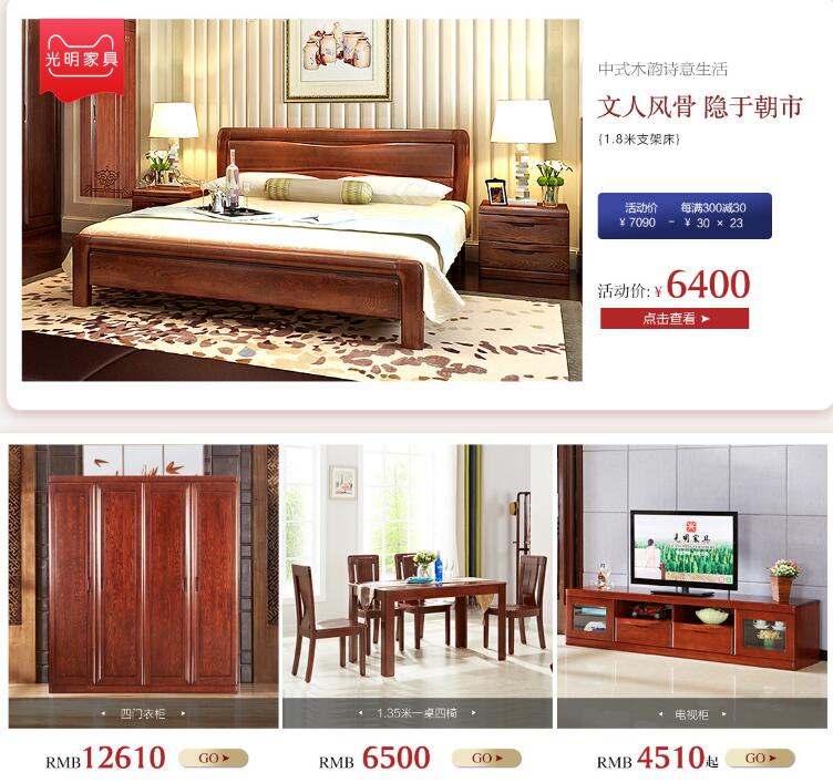 置家好時(shí)節(jié)，金秋十月優(yōu)質(zhì)實(shí)木家具特惠來(lái)襲！