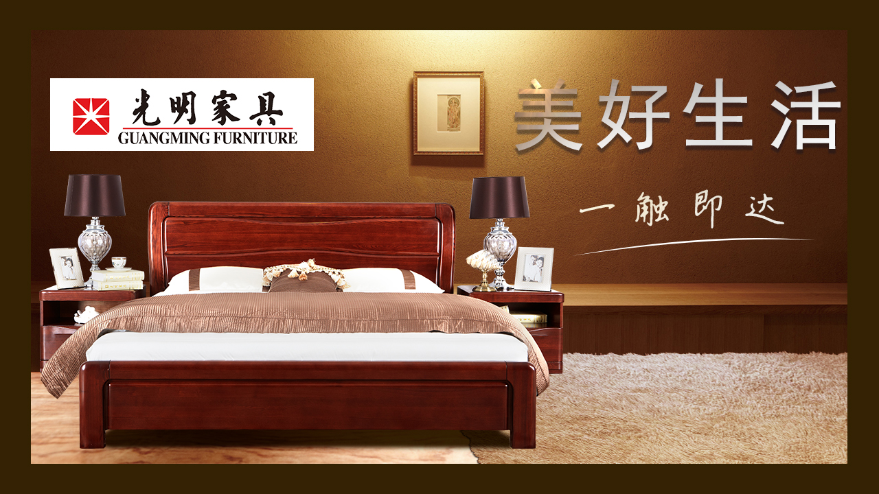 實(shí)體店選購(gòu)優(yōu)質(zhì)實(shí)木床的必備經(jīng)驗(yàn)！