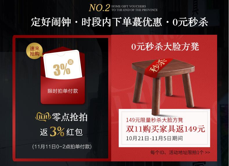 等到雙十一選購(gòu)優(yōu)質(zhì)實(shí)木家具可能就來(lái)不及了