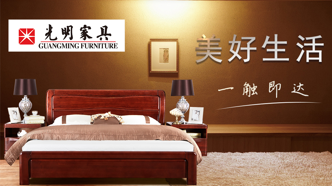 雙十一選購實(shí)木床的四個標(biāo)準(zhǔn)要清楚