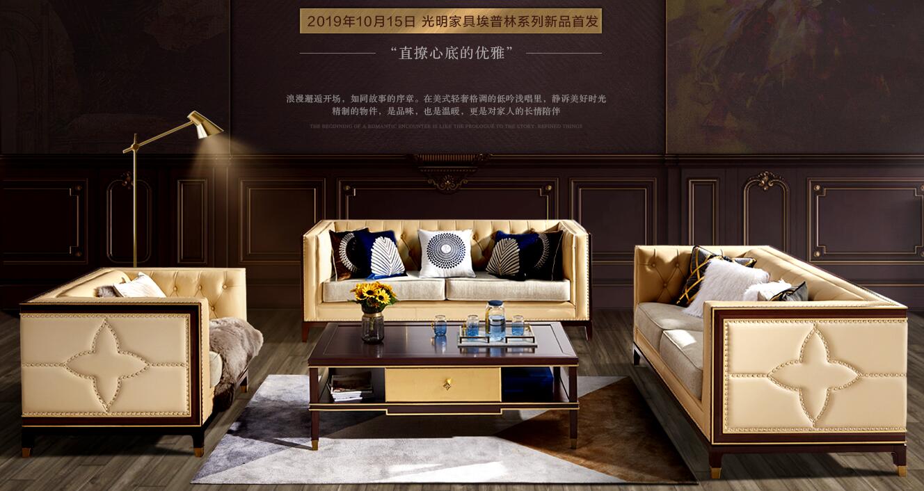 什么是美式輕奢風(fēng)格實(shí)木家具，簡(jiǎn)約奢華實(shí)木家具才更美