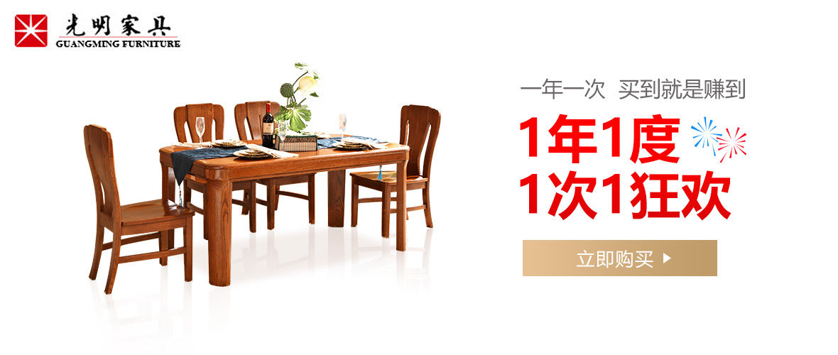 雙十一購物狂歡節(jié)又來了，實木家具網(wǎng)上買靠譜嗎？
