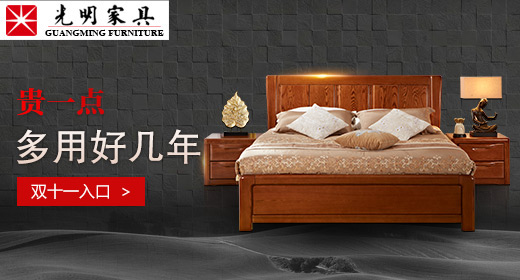 雙十一購物狂歡節(jié)又來了，實木家具網(wǎng)上買靠譜嗎？