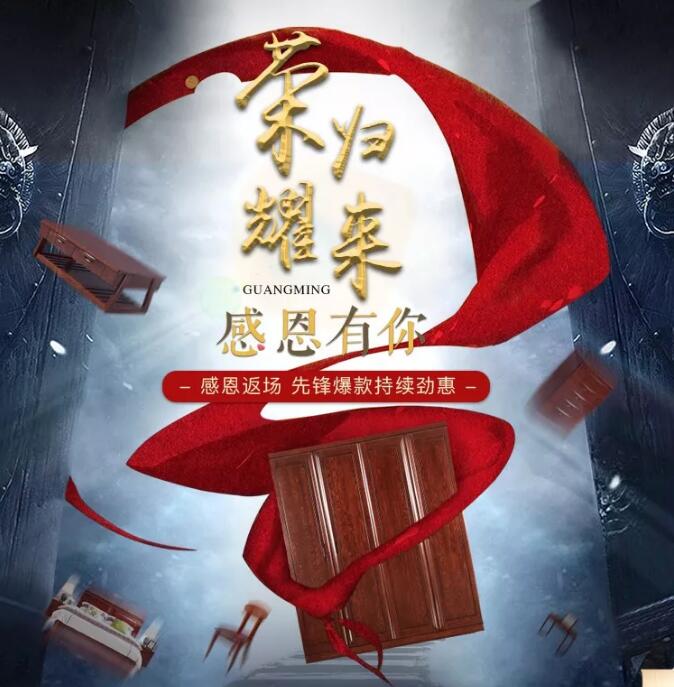 錯過了品牌優(yōu)質(zhì)實(shí)木家具大優(yōu)惠，大牌返場要抓緊！