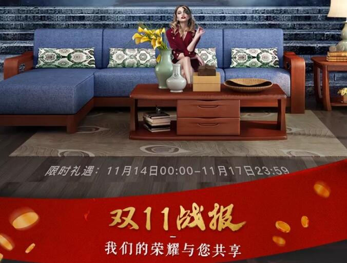 錯過了品牌優(yōu)質(zhì)實(shí)木家具大優(yōu)惠，大牌返場要抓緊！