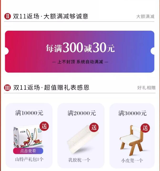 錯過了品牌優(yōu)質(zhì)實(shí)木家具大優(yōu)惠，大牌返場要抓緊！