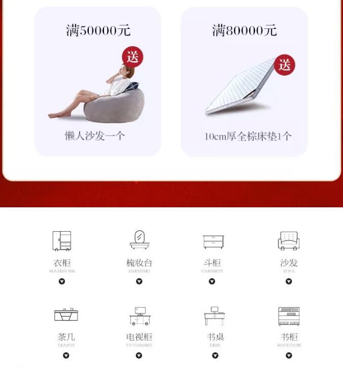 錯過了品牌優(yōu)質(zhì)實(shí)木家具大優(yōu)惠，大牌返場要抓緊！