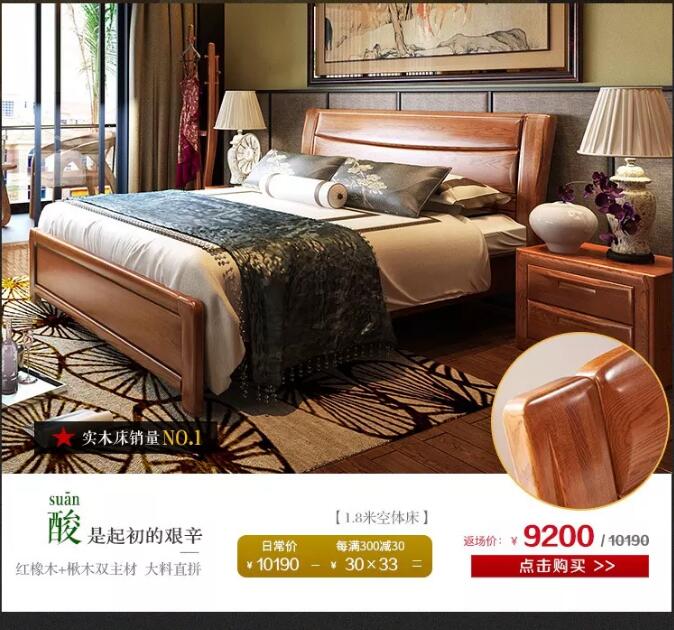 錯過了品牌優(yōu)質(zhì)實(shí)木家具大優(yōu)惠，大牌返場要抓緊！