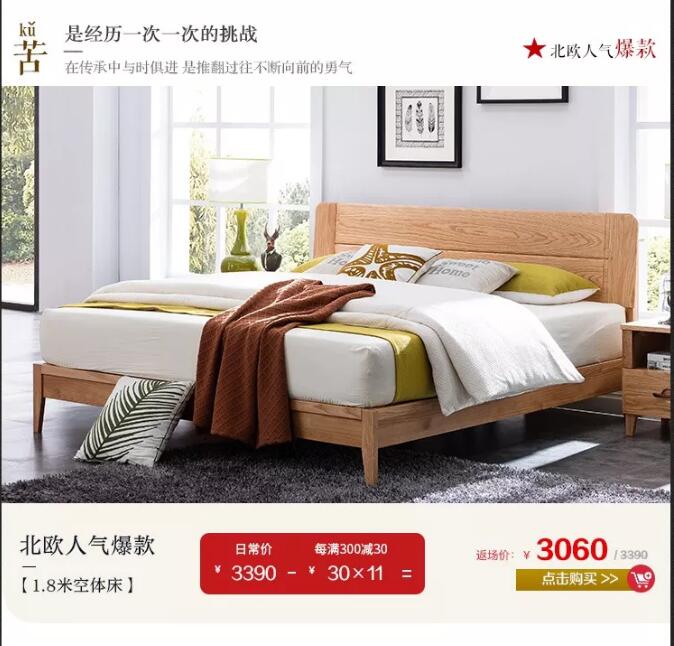 錯過了品牌優(yōu)質(zhì)實(shí)木家具大優(yōu)惠，大牌返場要抓緊！