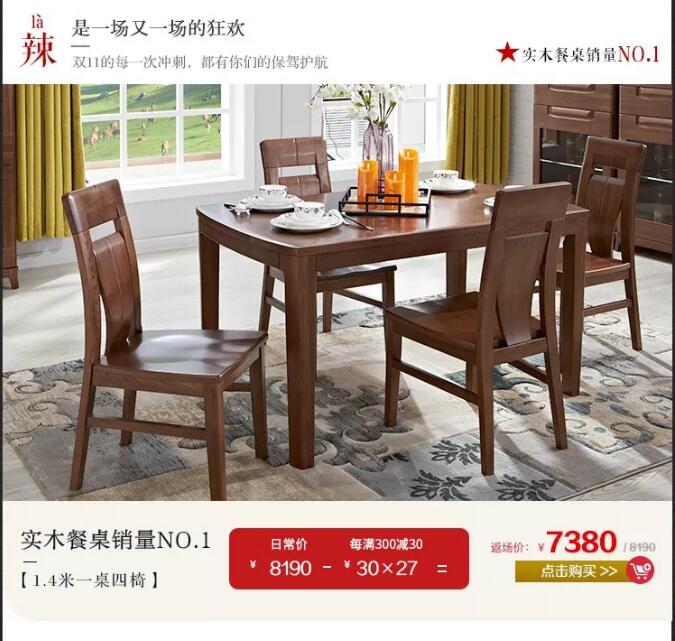 錯過了品牌優(yōu)質(zhì)實(shí)木家具大優(yōu)惠，大牌返場要抓緊！