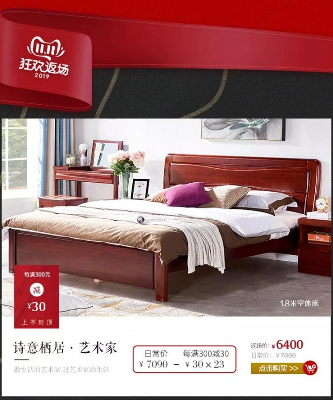 錯過了品牌優(yōu)質(zhì)實(shí)木家具大優(yōu)惠，大牌返場要抓緊！
