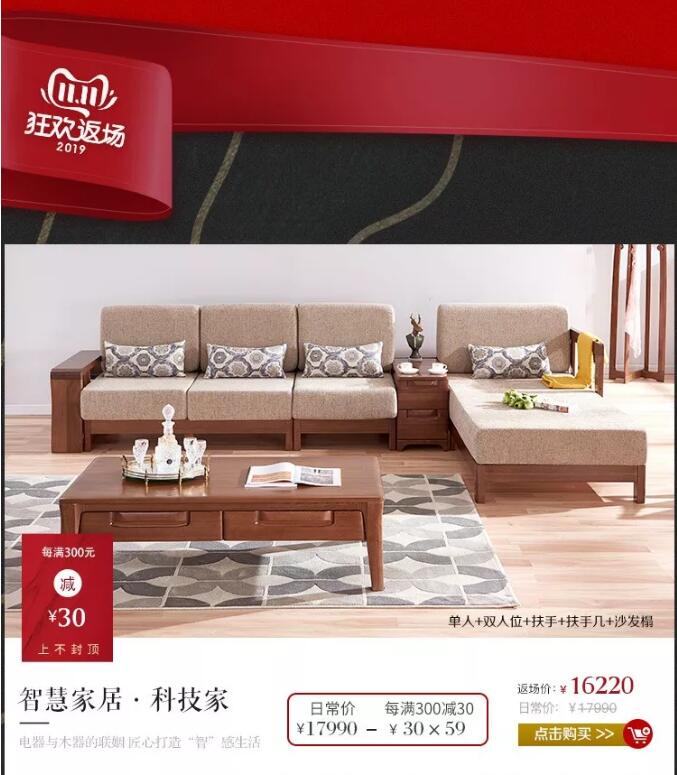 錯過了品牌優(yōu)質(zhì)實(shí)木家具大優(yōu)惠，大牌返場要抓緊！