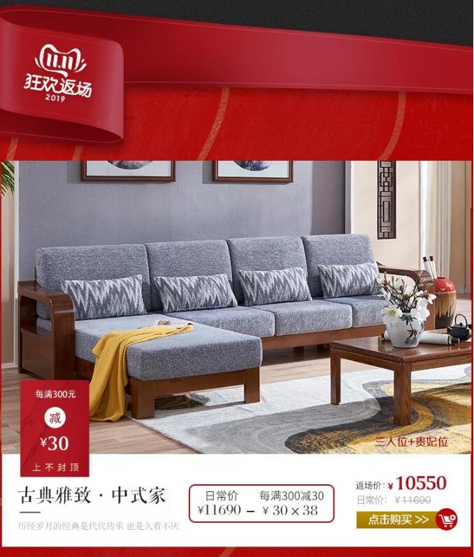 錯過了品牌優(yōu)質(zhì)實(shí)木家具大優(yōu)惠，大牌返場要抓緊！