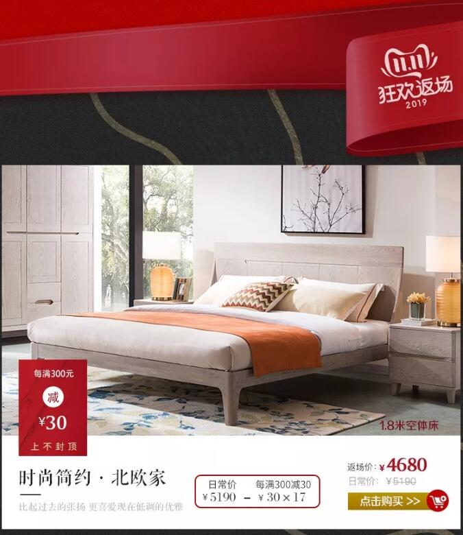 錯過了品牌優(yōu)質(zhì)實(shí)木家具大優(yōu)惠，大牌返場要抓緊！
