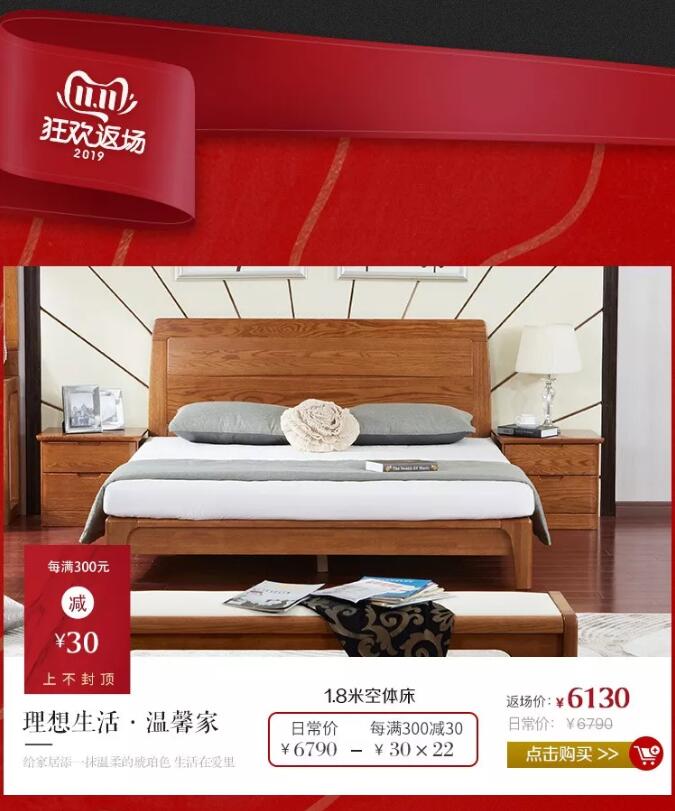 錯過了品牌優(yōu)質(zhì)實(shí)木家具大優(yōu)惠，大牌返場要抓緊！