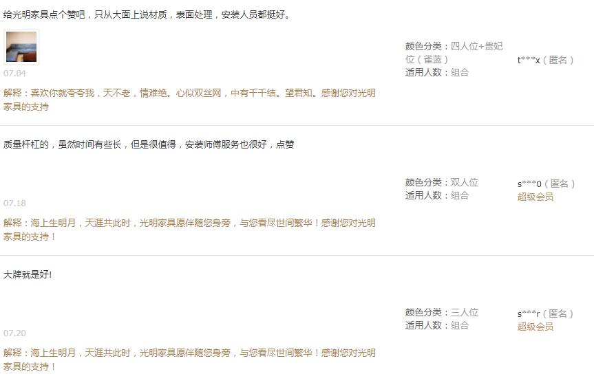 光明家具好不好，看看光明家具的新老用戶怎么說(shuō)吧！